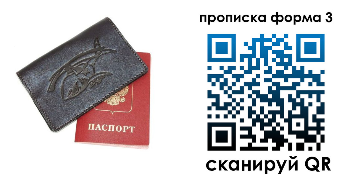 прописка гарантия в Коми