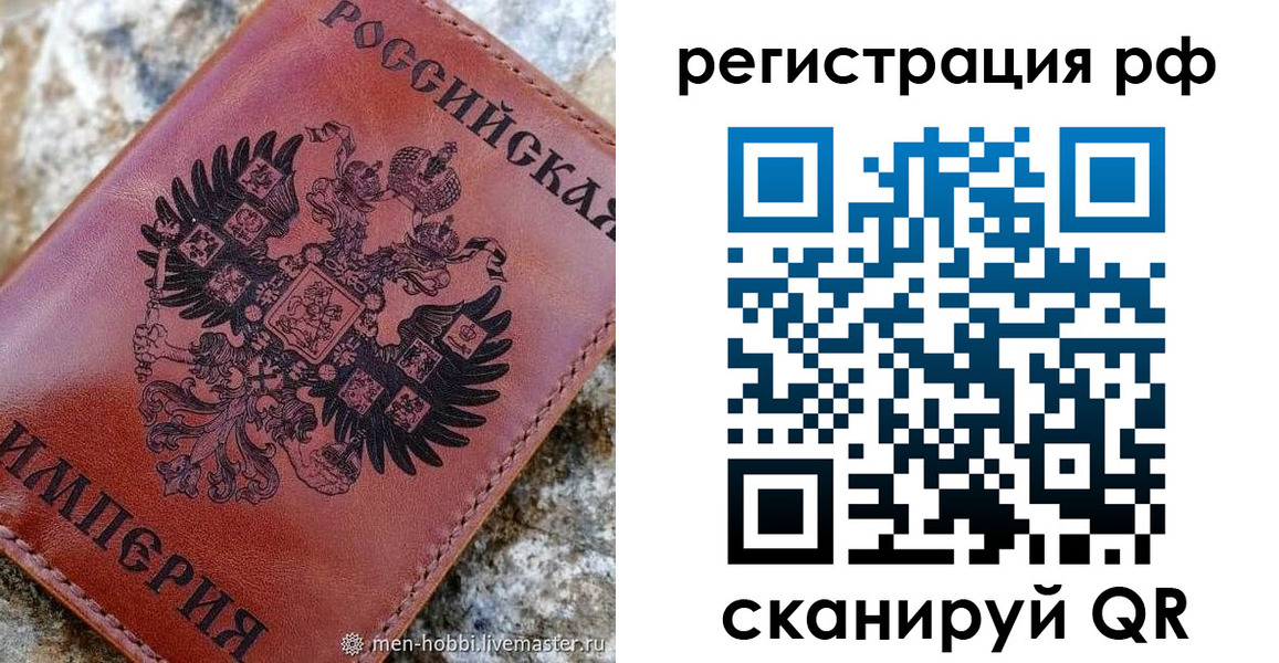 прописка законно в Коми