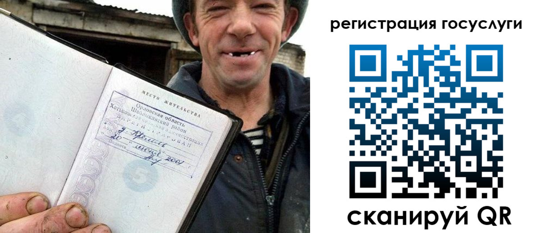 временная регистрация для всех в Коми