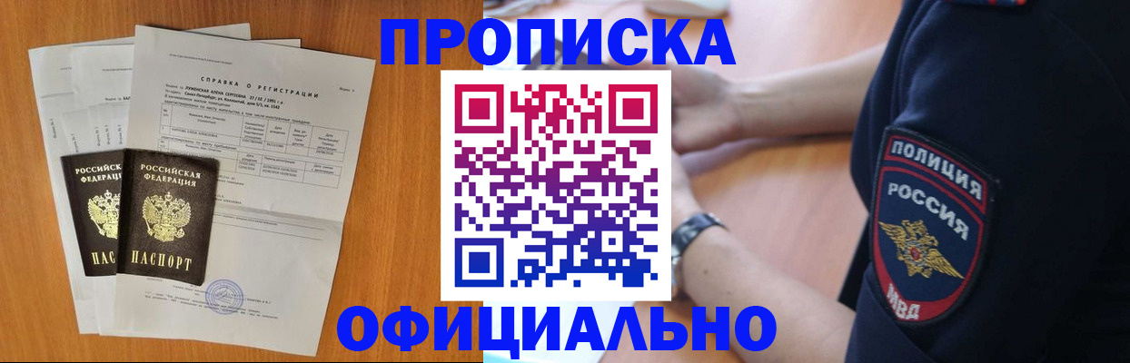 регистрация в Коми