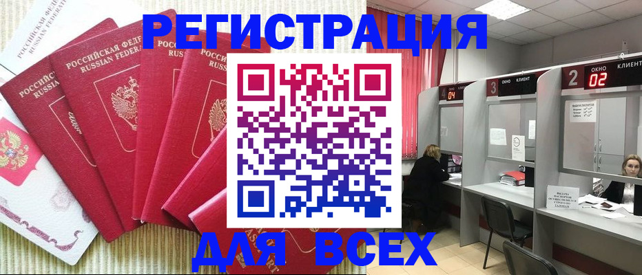 временная регистрация в квартире в Коми