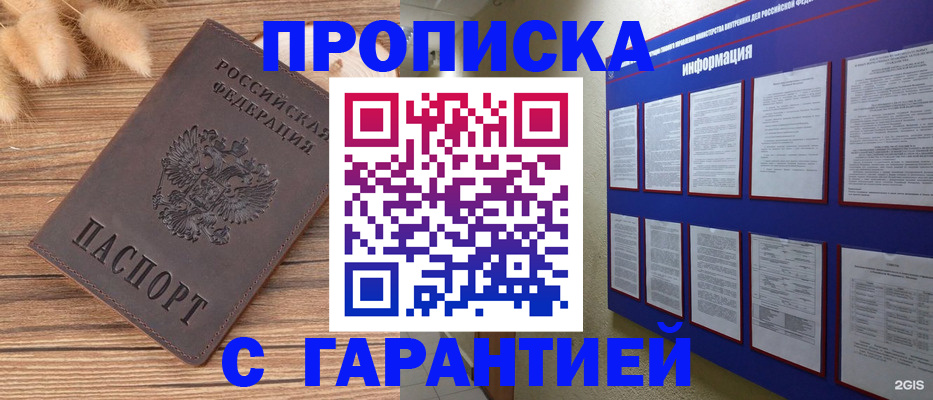 прописка для военкомата в Коми