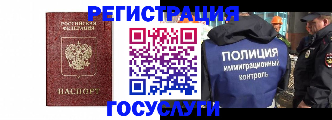 прописка для военкомата в Коми