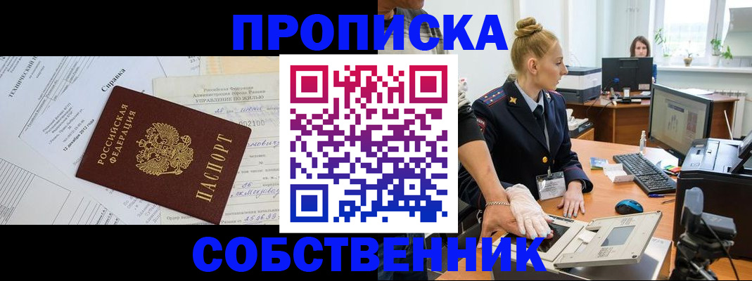 регистрация в Коми