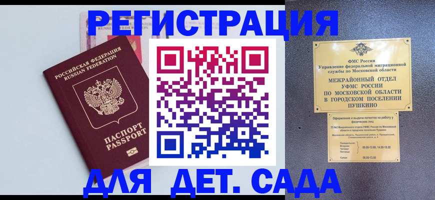прописка иностранных граждан в Коми