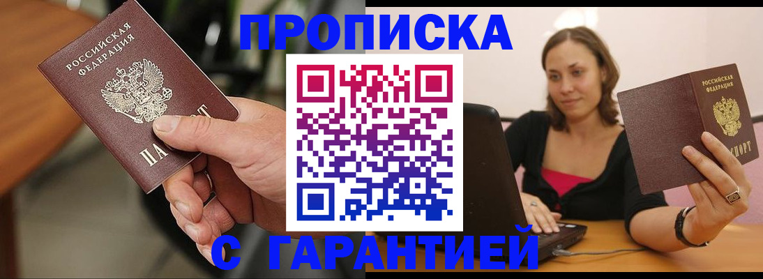 временная регистрация гарантия в Коми