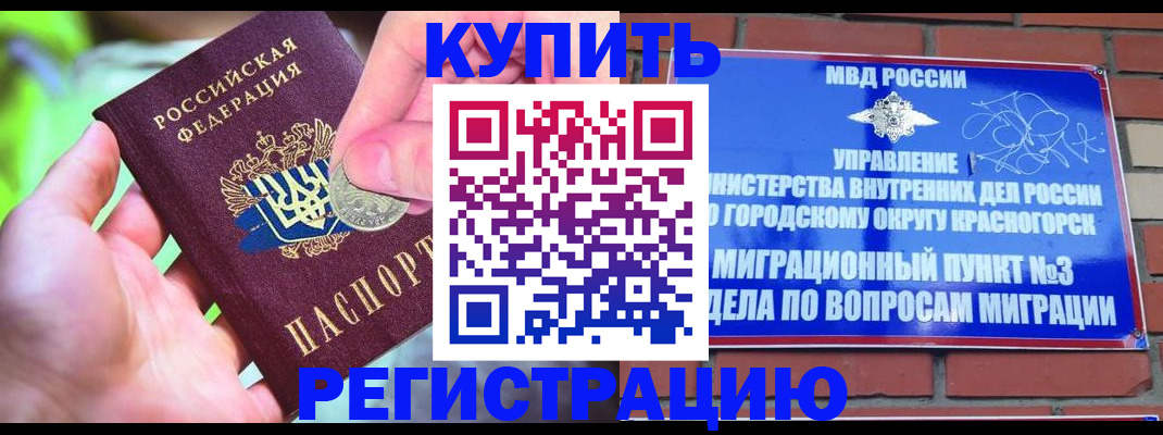 прописка законно в Коми