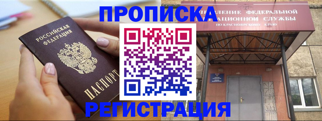 прописка гарантия в Коми